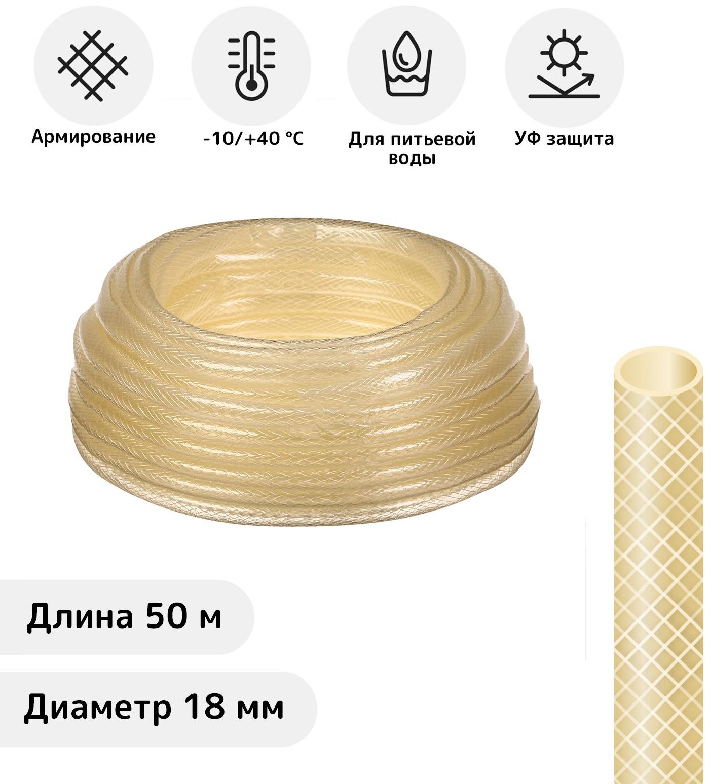 Шланг поливочный, ПВХ, 19 мм, 50 м, армированный, прозрачный