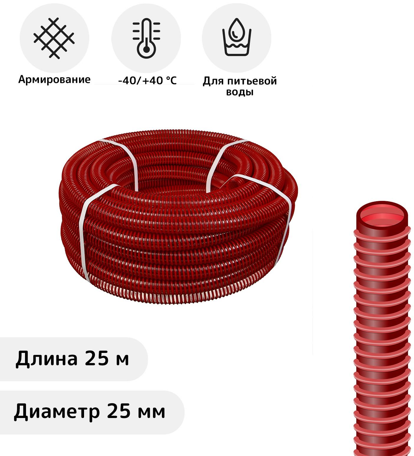 Шланг напорно-всасывающий, ПВХ, со спиралью, 25 мм, 25 м, армированный