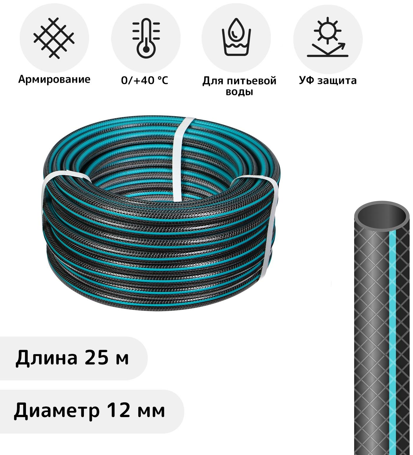 Шланг поливочный, ПВХ, 12 мм, 25 м, армированный, «VOLNA AQWAVIM»