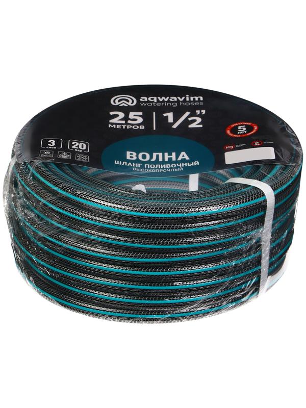 Шланг поливочный, ПВХ, 12 мм, 25 м, армированный, «VOLNA AQWAVIM»