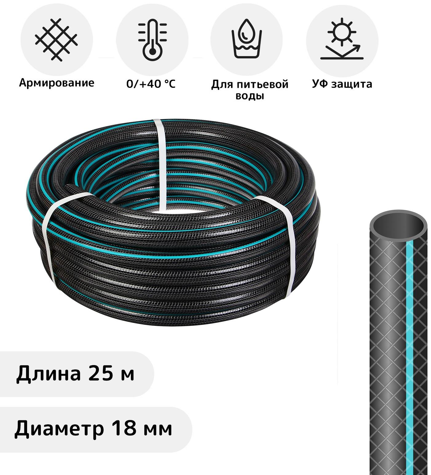 Шланг поливочный, ПВХ, 19 мм, 25 м, армированный, «VOLNA AQWAVIM»