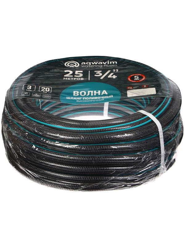 Шланг поливочный, ПВХ, 19 мм, 25 м, армированный, «VOLNA AQWAVIM»