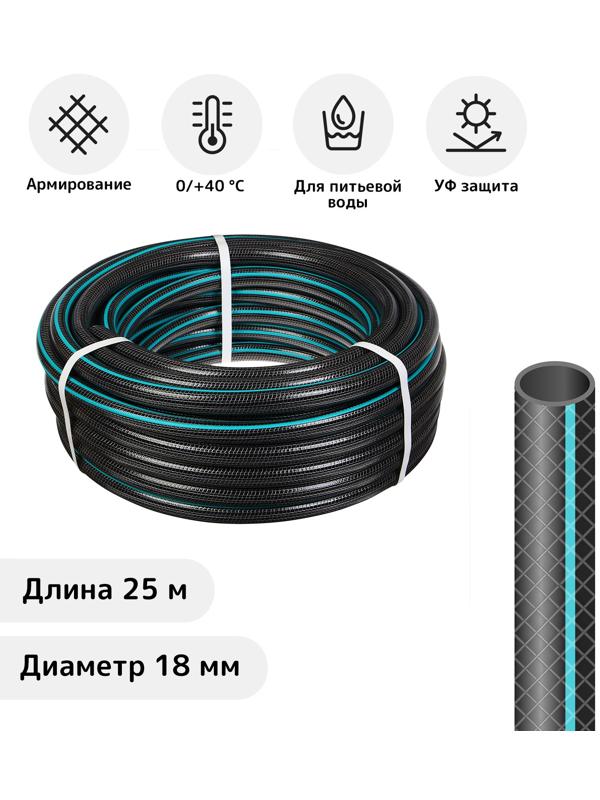 Шланг поливочный, ПВХ, 19 мм, 25 м, армированный, «VOLNA AQWAVIM»