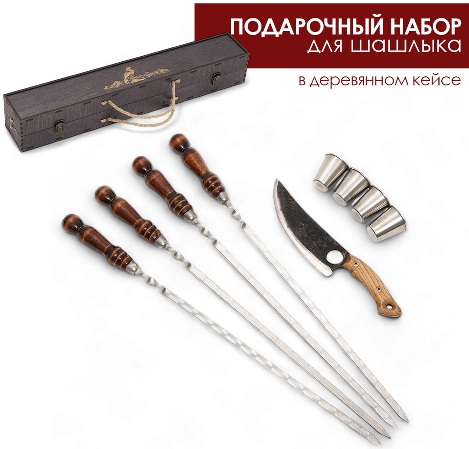 Набор с шампурами подарочный «Орёл», в кейсе