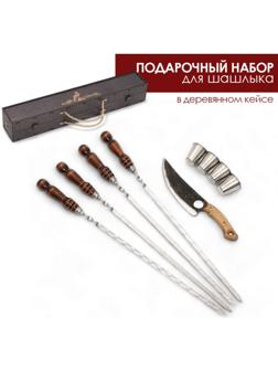Набор с шампурами подарочный «Орёл», в кейсе