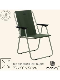 Кресло maclay, складное, 47 х 52 х 75 см, до 100 кг, цвет зелёный