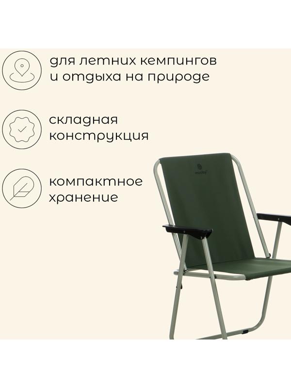 Кресло maclay, складное, 47 х 52 х 75 см, до 100 кг, цвет зелёный