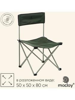 Кресло складное, 50 х 50 х 80 см, до 100 кг, цвет зелёный