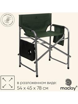 Кресло складное со столом, 54 х 45 х 78 см, до 120 кг, цвет зелёный