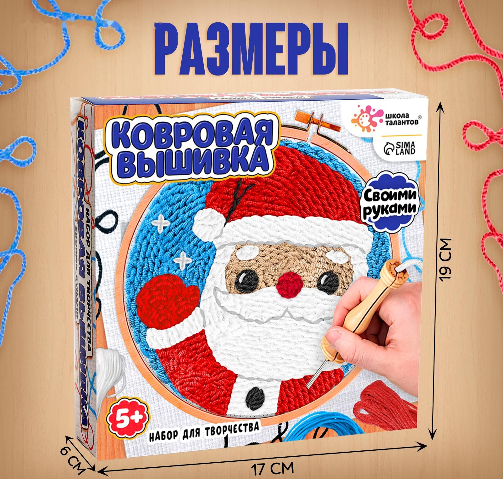 Вышивка ковровая «Дед Мороз», с пяльцами, с трафаретом, новогодняя