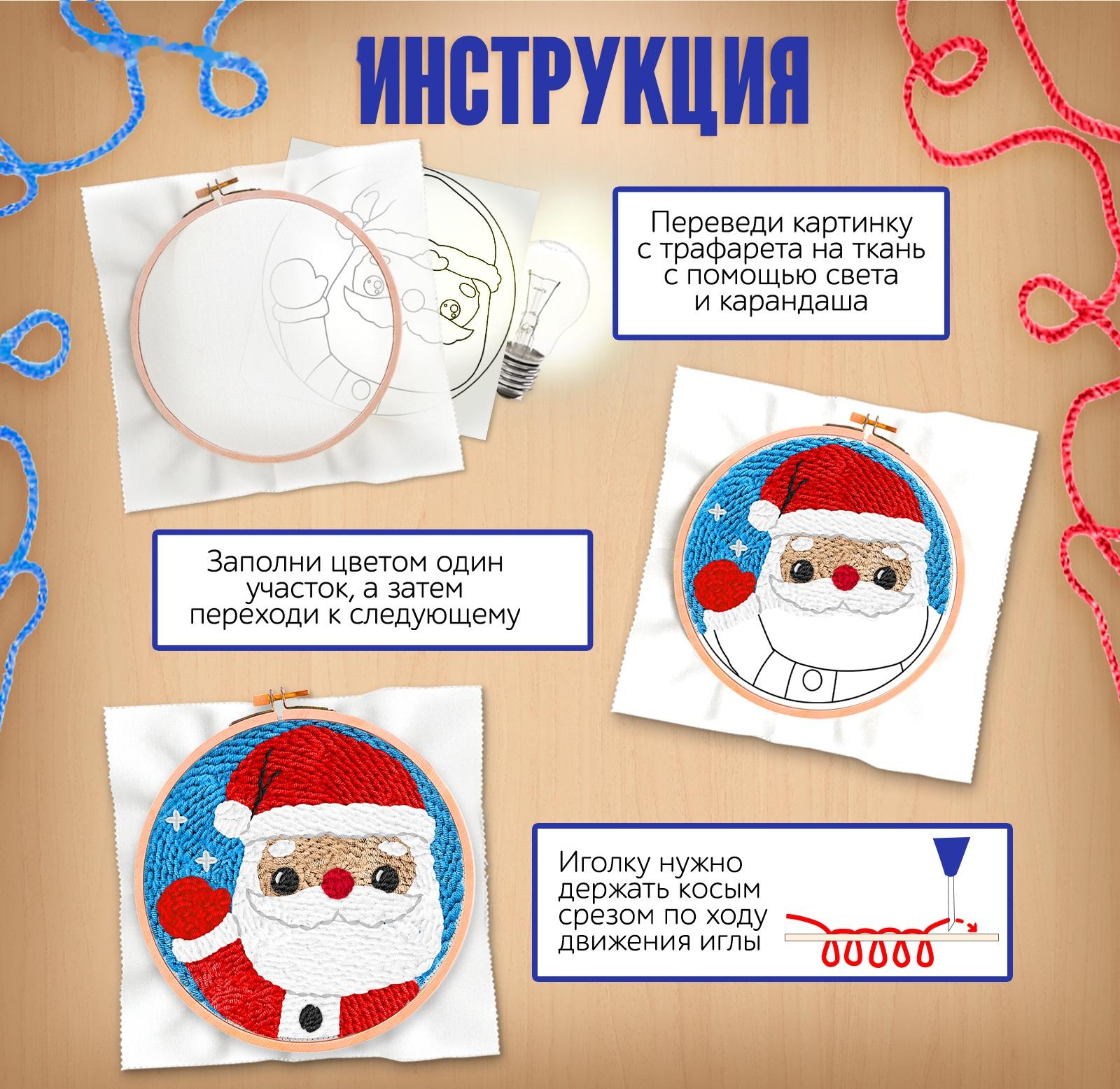 Вышивка ковровая «Дед Мороз», с пяльцами, с трафаретом, новогодняя