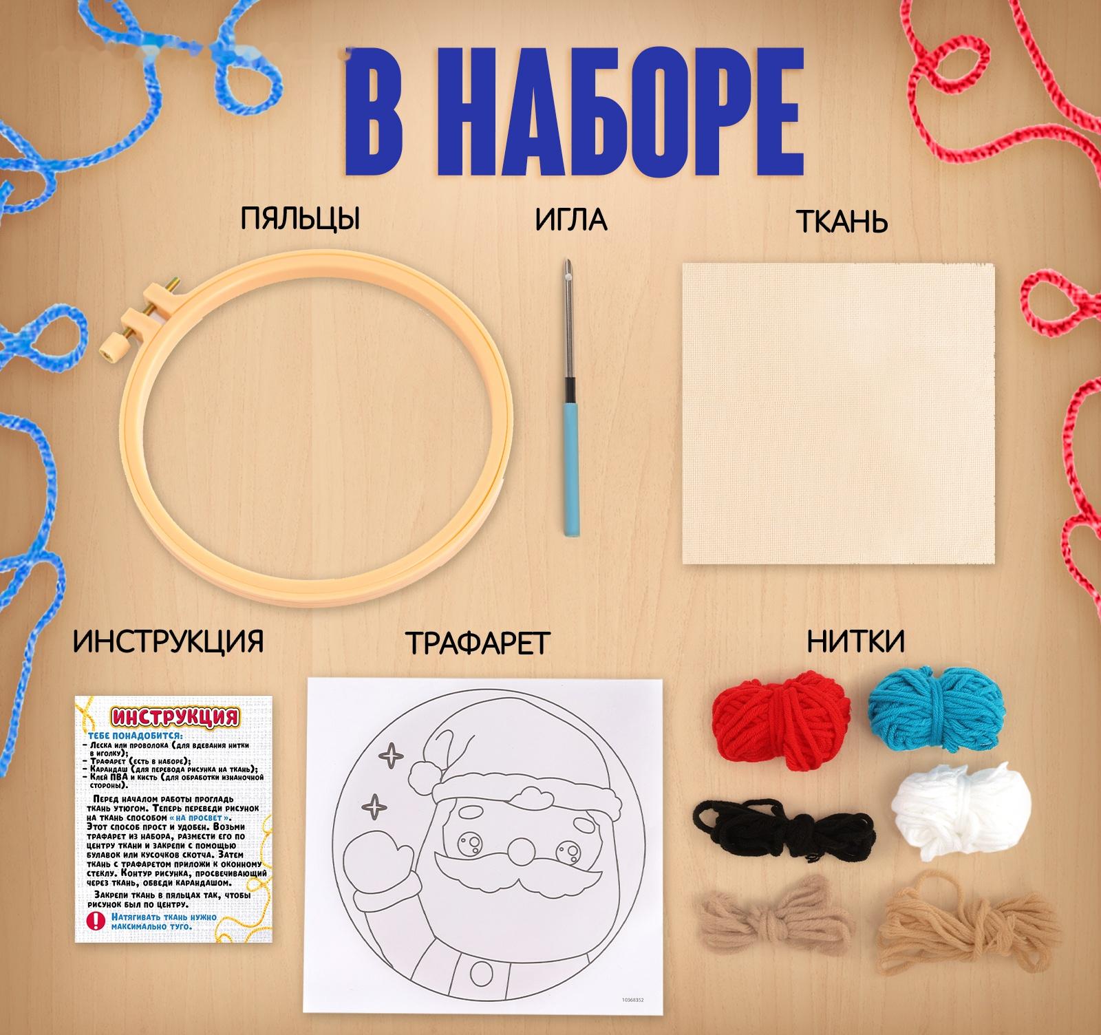 Вышивка ковровая «Дед Мороз», с пяльцами, с трафаретом, новогодняя