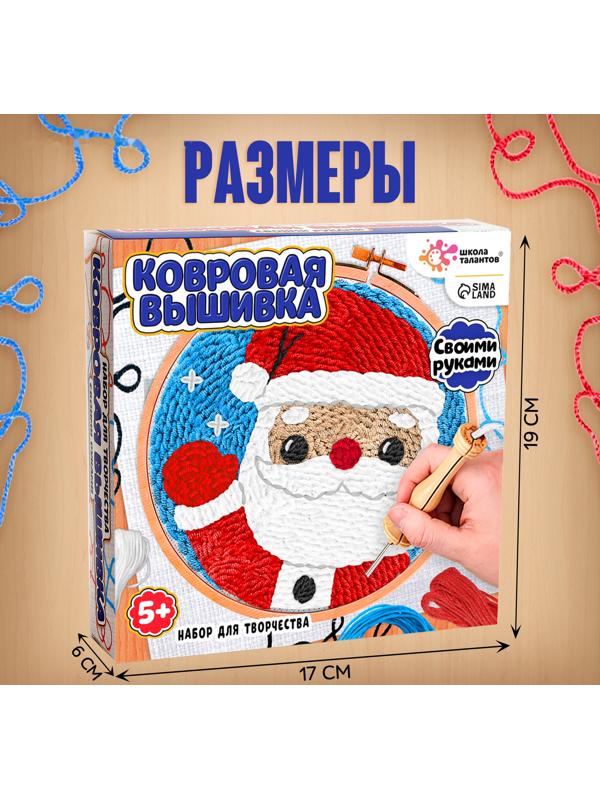 Вышивка ковровая «Дед Мороз», с пяльцами, с трафаретом, новогодняя