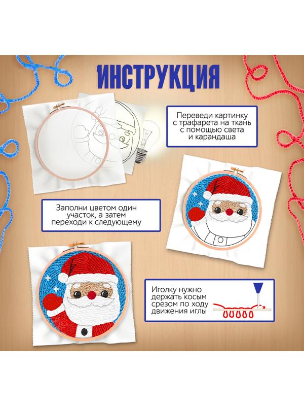 Вышивка ковровая «Дед Мороз», с пяльцами, с трафаретом, новогодняя