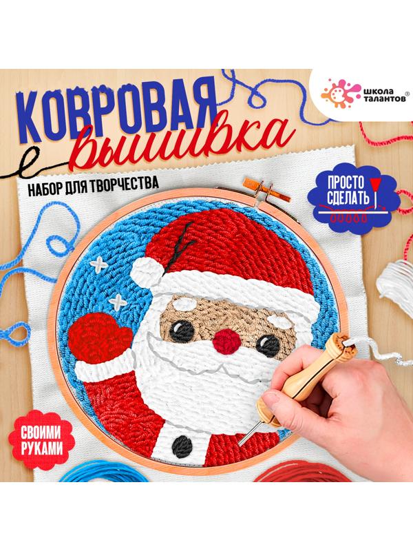 Вышивка ковровая «Дед Мороз», с пяльцами, с трафаретом, новогодняя