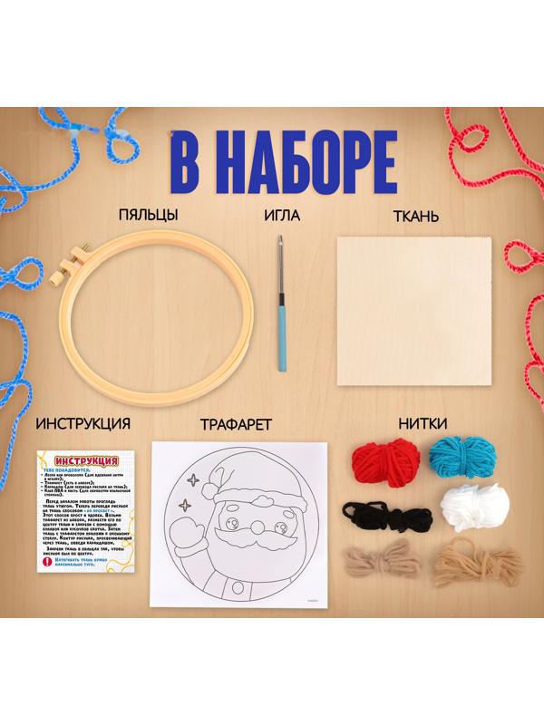 Вышивка ковровая «Дед Мороз», с пяльцами, с трафаретом, новогодняя