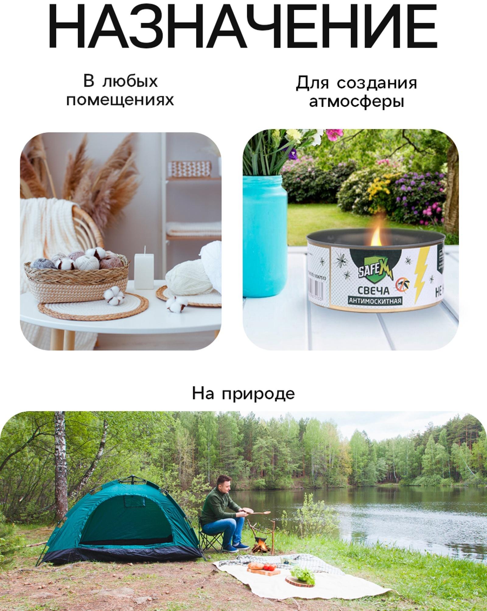 Свеча антимоскитная SAFEX