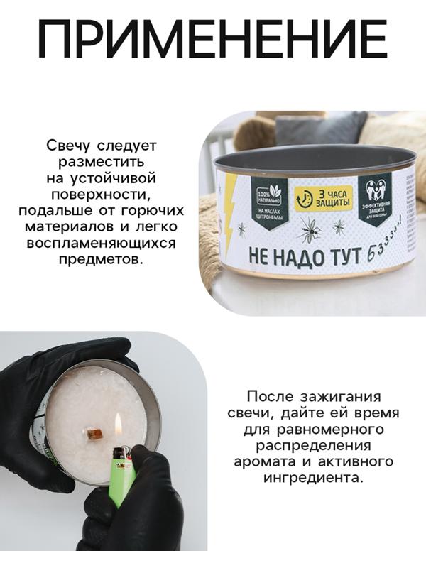 Свеча антимоскитная SAFEX