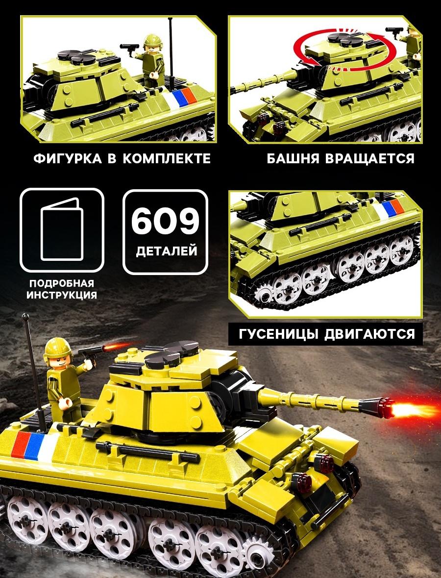 Конструктор «Танк Великой Победы», подвижные элементы, 609 деталей