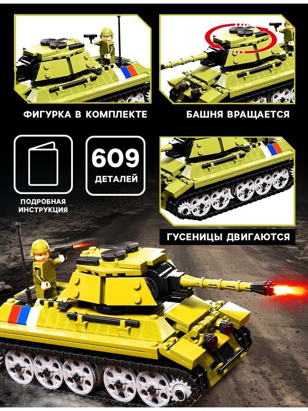 Конструктор «Танк Великой Победы», подвижные элементы, 609 деталей