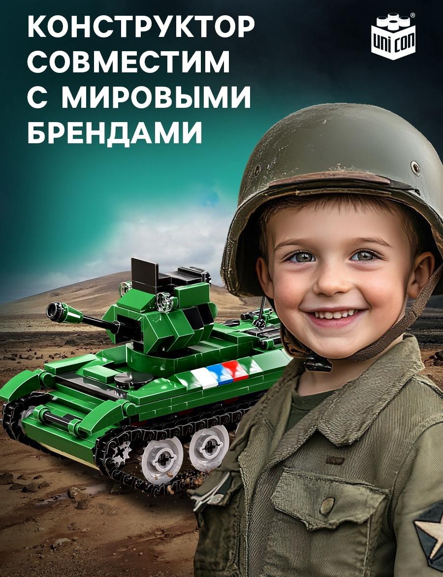 Конструктор «Танк Великой Победы», подвижные элементы, 463 детали