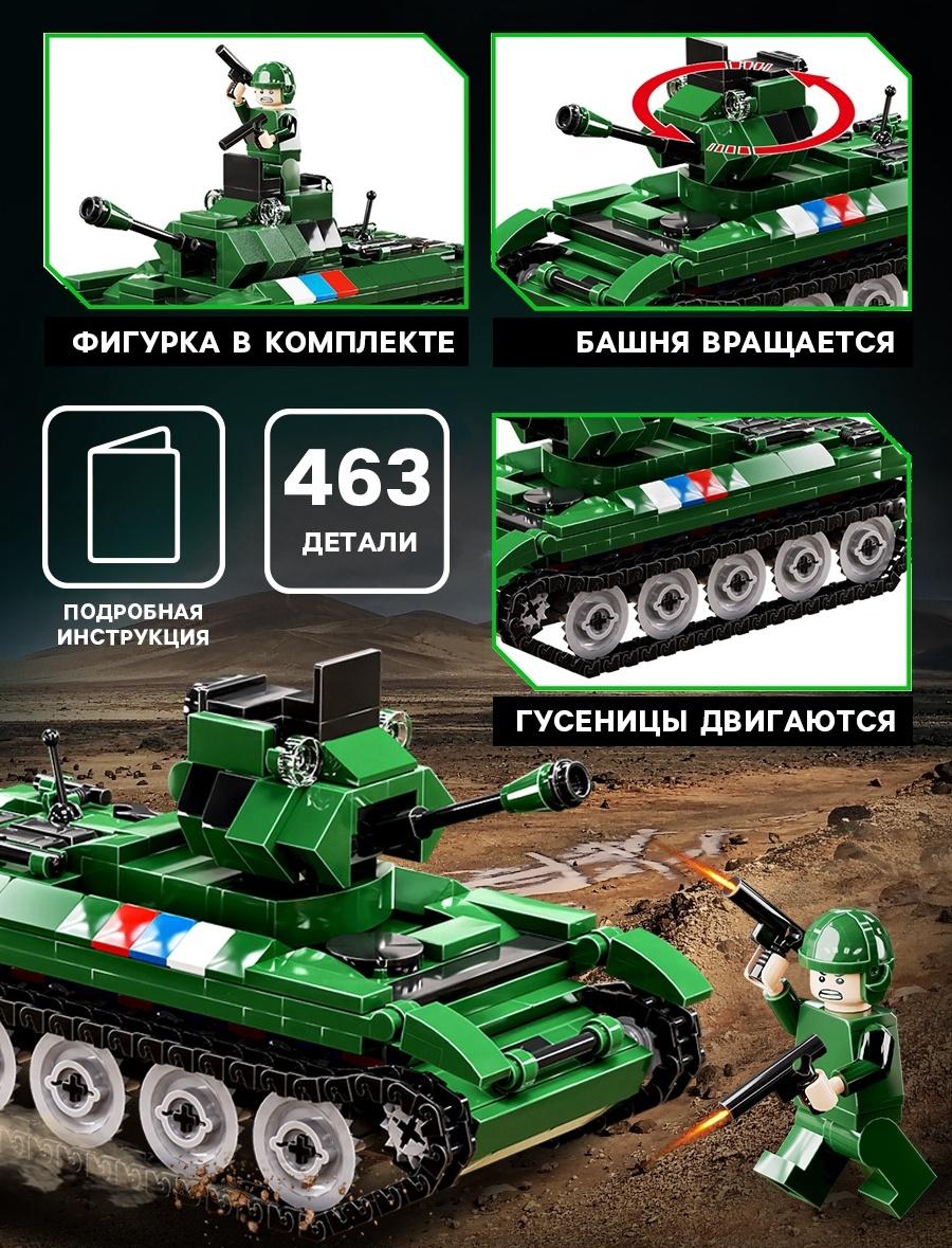 Конструктор «Танк Великой Победы», подвижные элементы, 463 детали