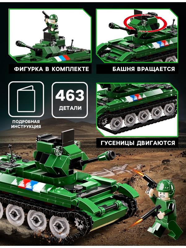 Конструктор «Танк Великой Победы», подвижные элементы, 463 детали
