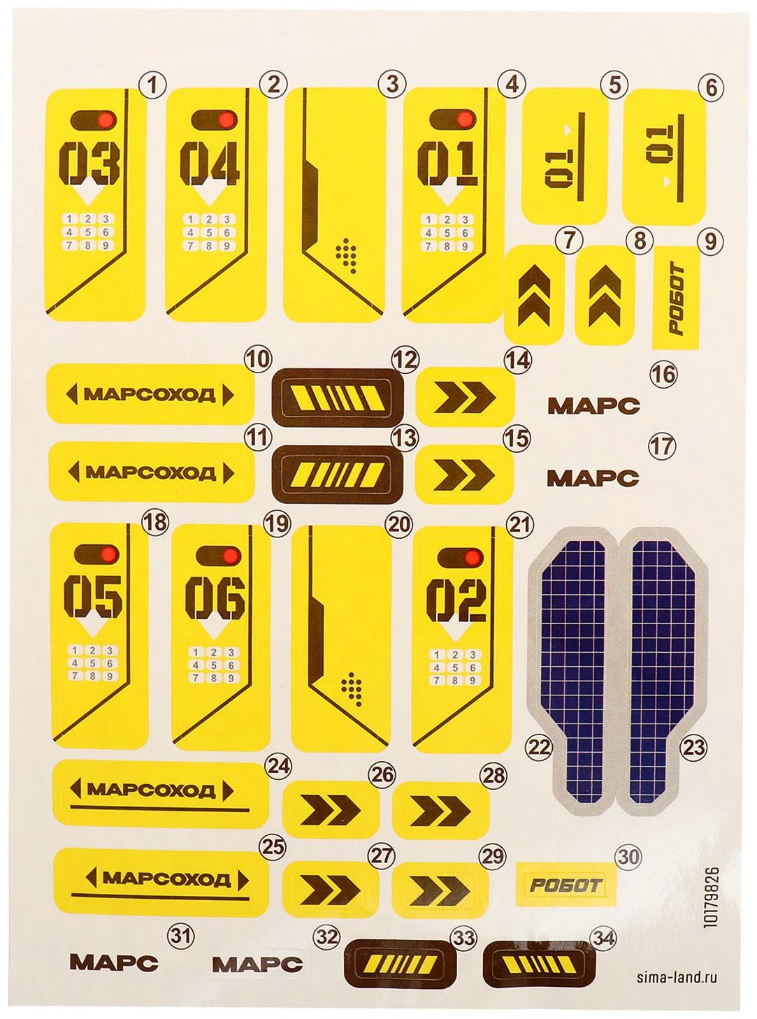 Электронный конструктор «Космобот», 2 в 1, радиоуправляемый, на батарейках, 82 детали