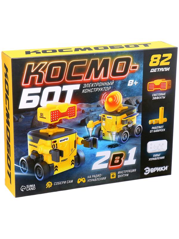 Электронный конструктор «Космобот», 2 в 1, радиоуправляемый, на батарейках, 82 детали