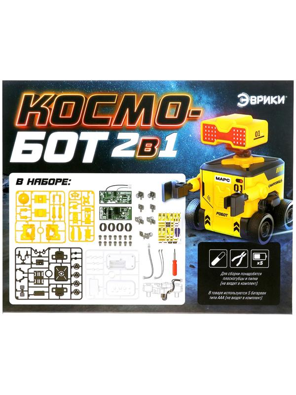 Электронный конструктор «Космобот», 2 в 1, радиоуправляемый, на батарейках, 82 детали