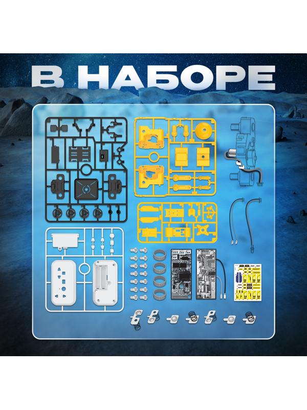 Электронный конструктор «Космобот», 2 в 1, радиоуправляемый, на батарейках, 82 детали