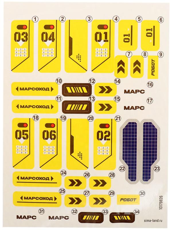 Электронный конструктор «Космобот», 2 в 1, радиоуправляемый, на батарейках, 82 детали