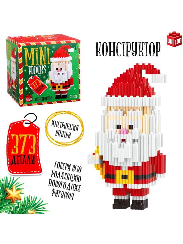 Конструктор Mini Blocks «Дед Мороз», 373 детали