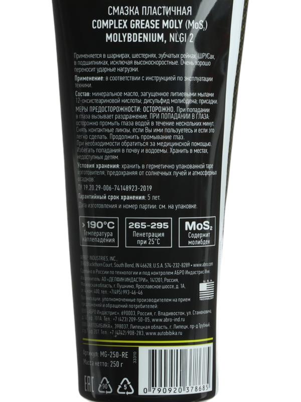 Смазка пластичная молибденовая ABRO MOLY, 250 мл