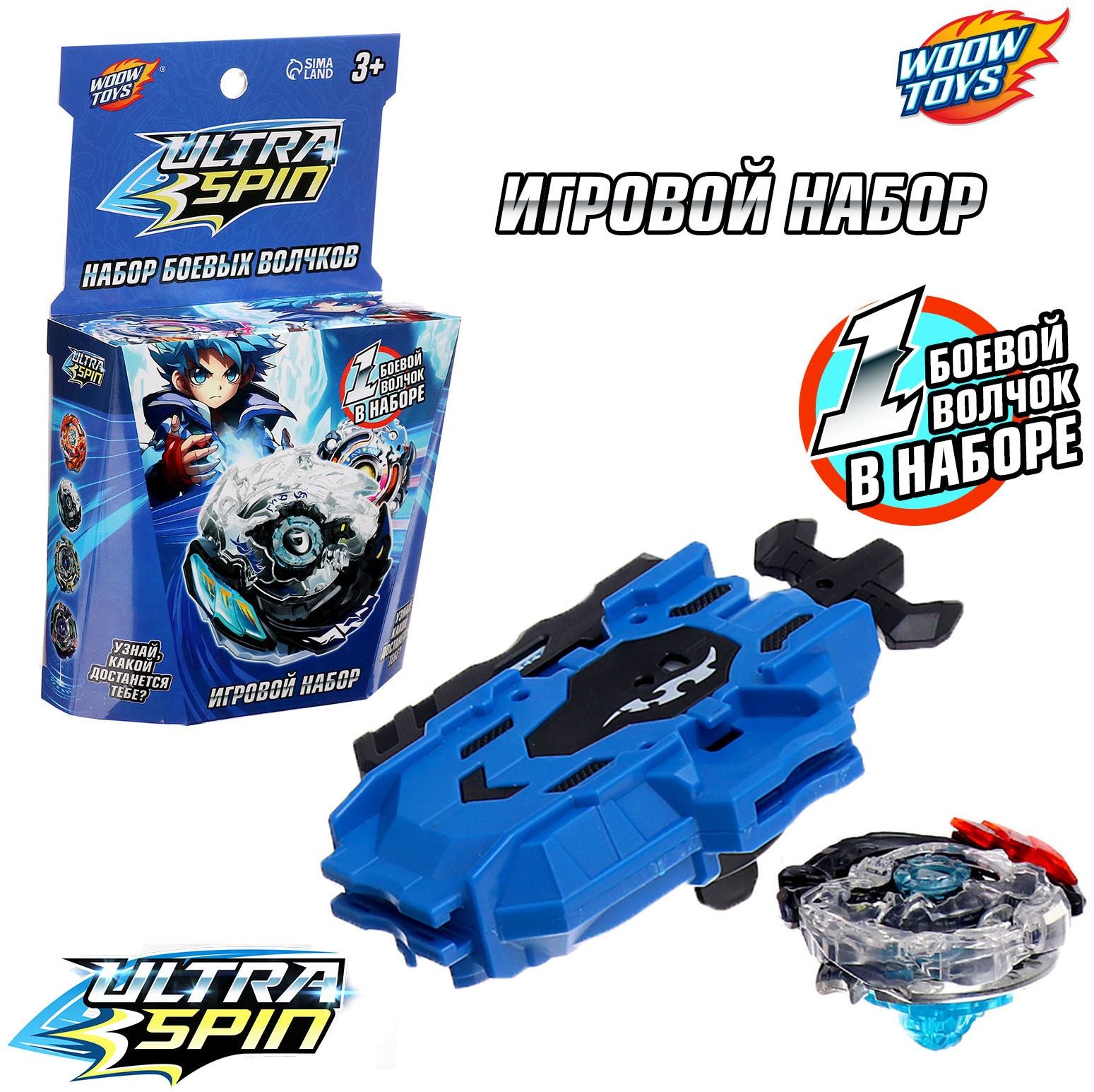 Боевой волчок ULTRA SPIN, с верёвочным устройством для запуска