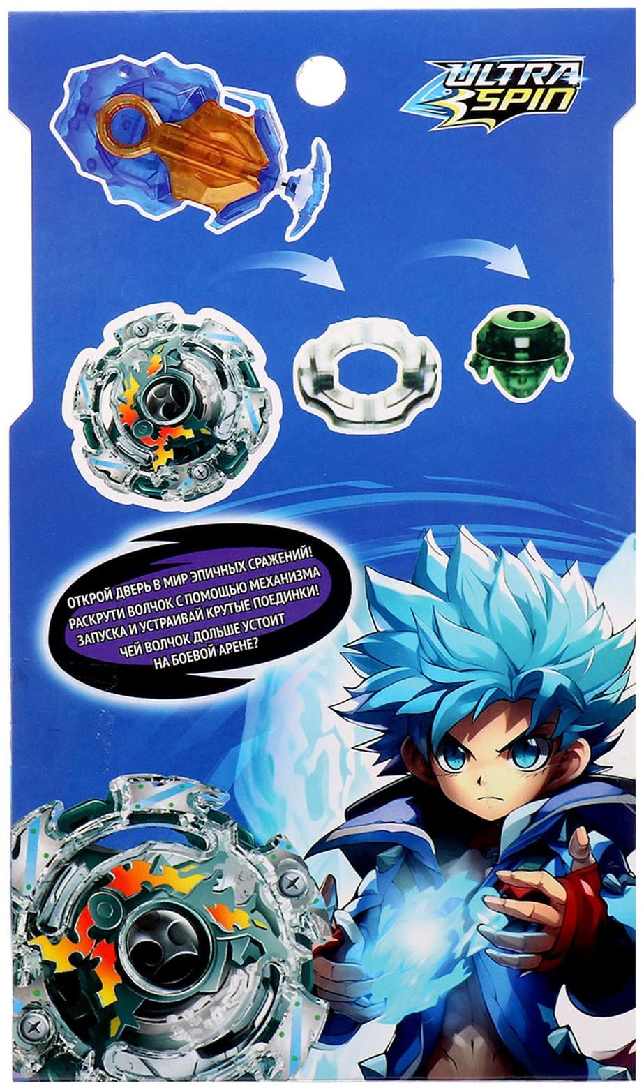 Боевой волчок ULTRA SPIN, с верёвочным устройством для запуска