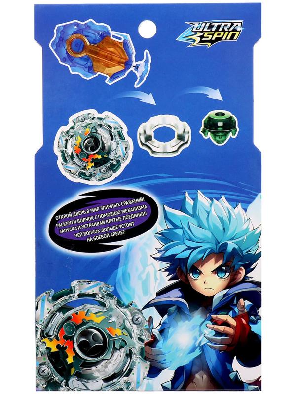 Боевой волчок ULTRA SPIN, с верёвочным устройством для запуска