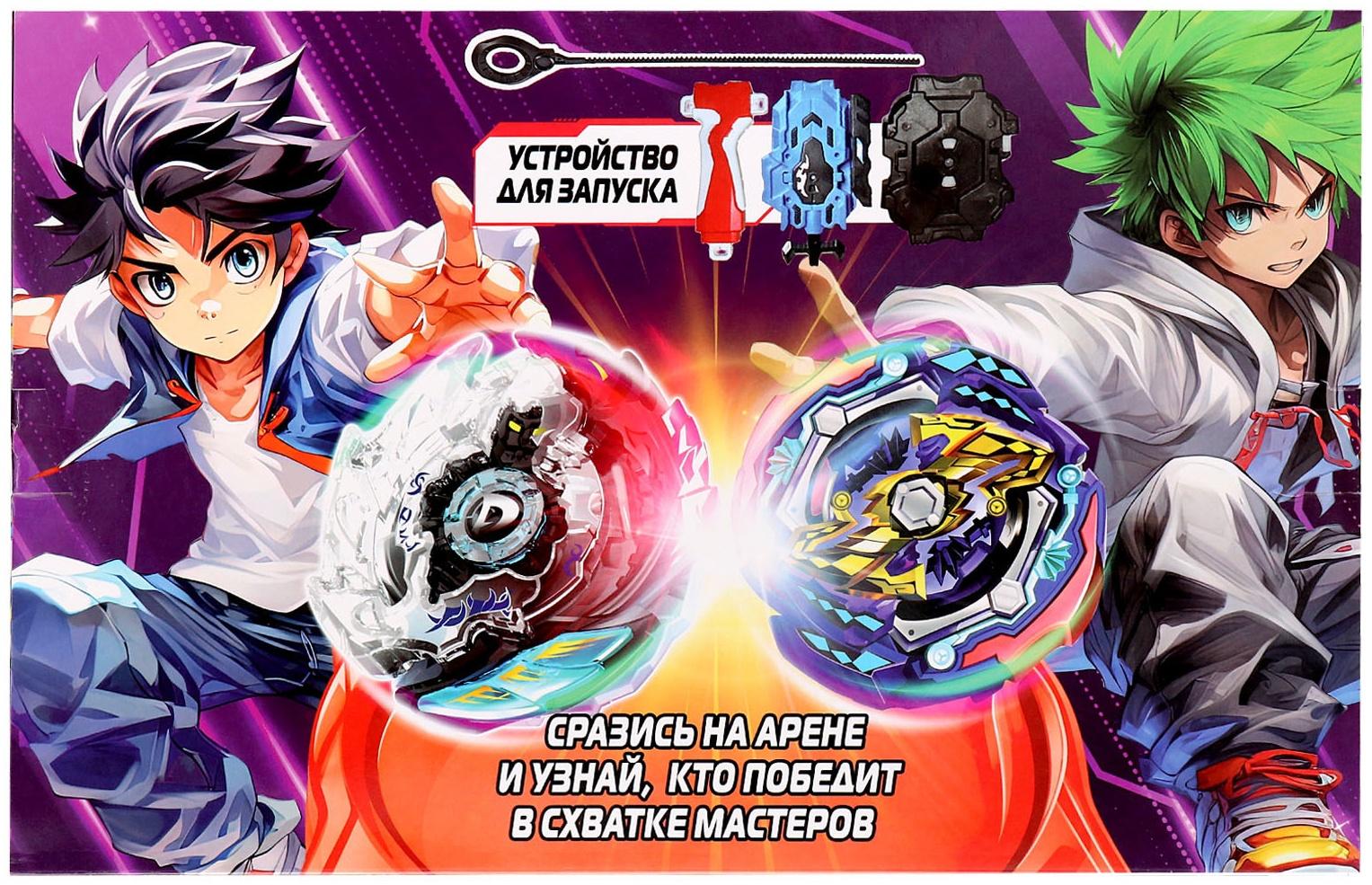 Набор боевых волчков ULTRA SPIN, 2 запуска, 4 волчка, 1 арена