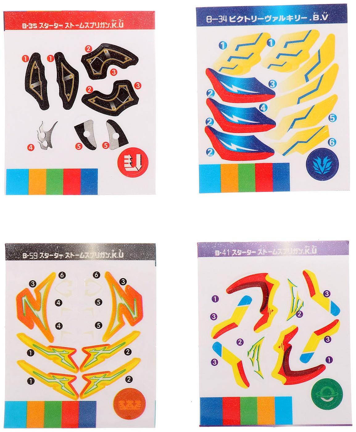 Набор боевых волчков ULTRA SPIN, 2 запуска, 4 волчка, 1 арена