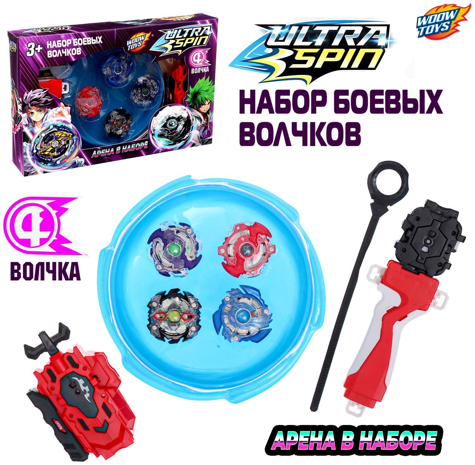 Набор боевых волчков ULTRA SPIN, 2 запуска, 4 волчка, 1 арена