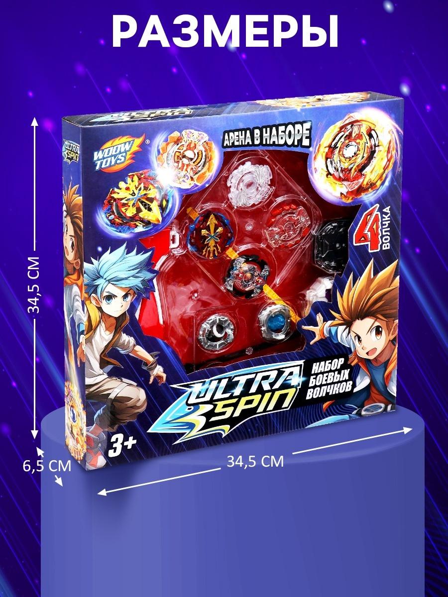 Набор боевых волчков ULTRA SPIN, 2 запуска, 4 волчка, 1 арена