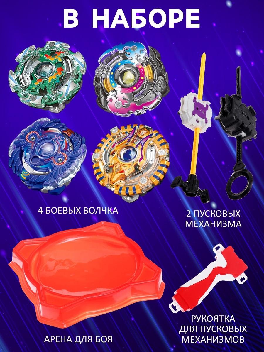 Набор боевых волчков ULTRA SPIN, 2 запуска, 4 волчка, 1 арена