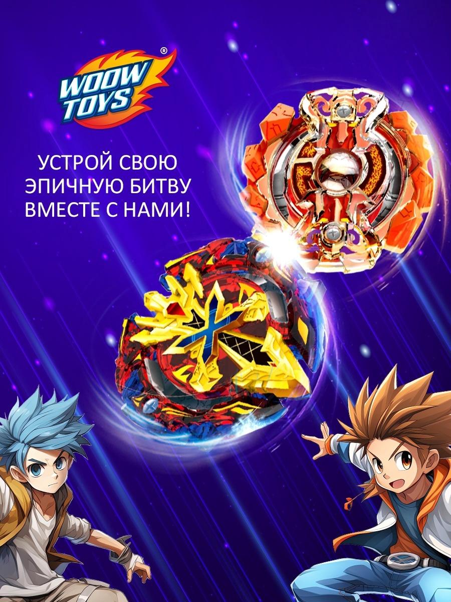 Набор боевых волчков ULTRA SPIN, 2 запуска, 4 волчка, 1 арена