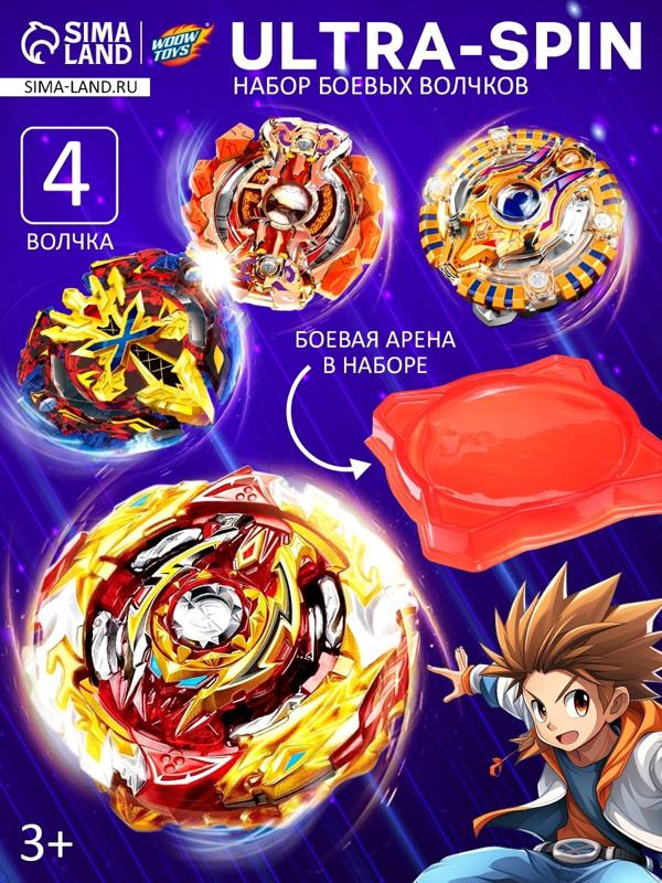 Набор боевых волчков ULTRA SPIN, 2 запуска, 4 волчка, 1 арена