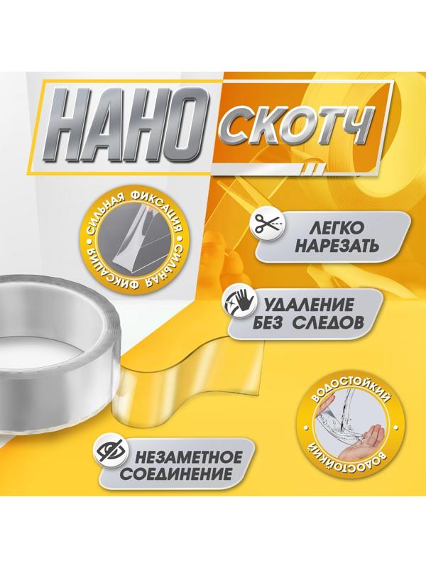 Двусторонняя самоклеящаяся лента ЛОМ, 30 мм × 2 м