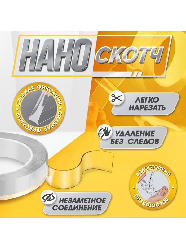 Двусторонняя самоклеящаяся лента ЛОМ, 20 мм × 5 м