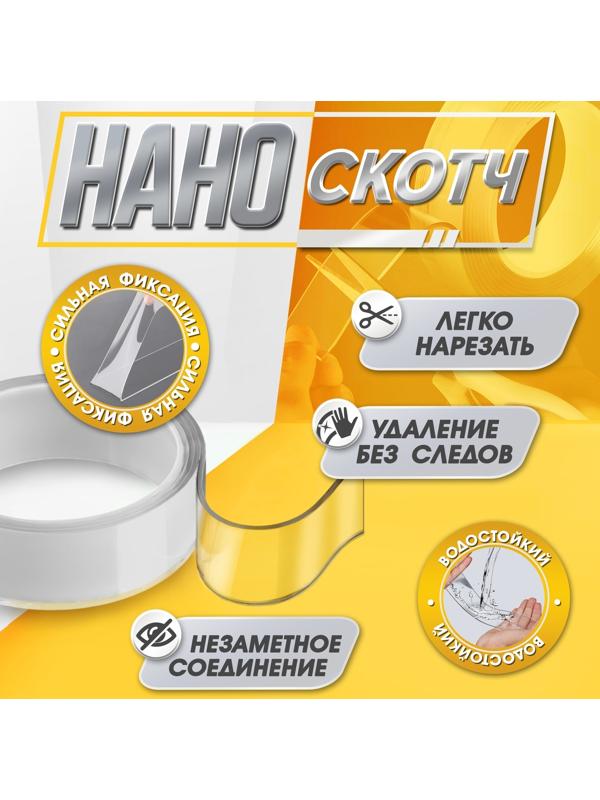 Двусторонняя самоклеящаяся лента ЛОМ, 2×30 мм × 1 м