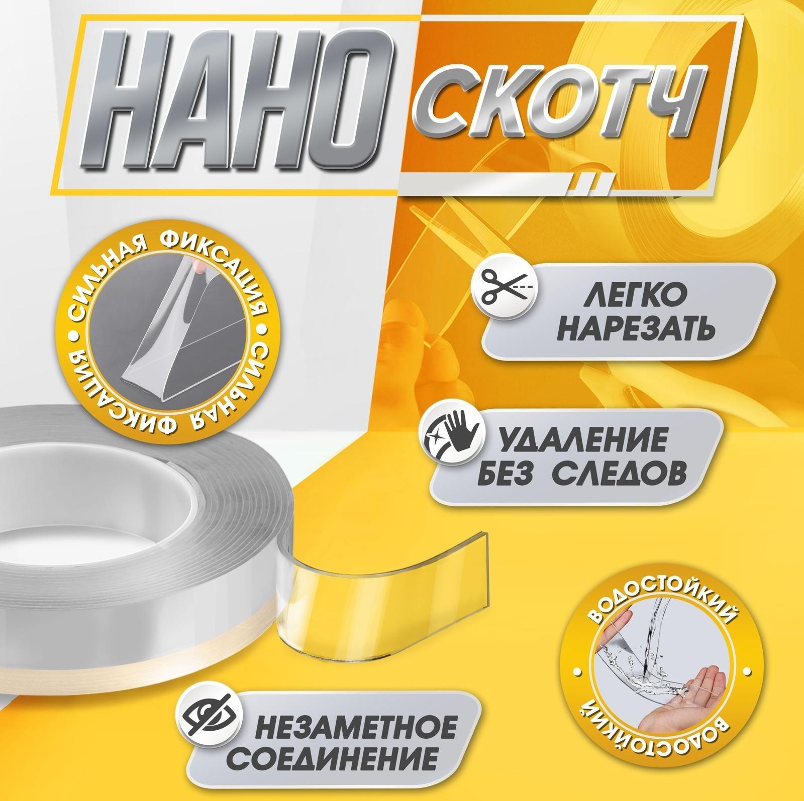 Двусторонняя самоклеящаяся лента ЛОМ, 2×30 мм × 5 м