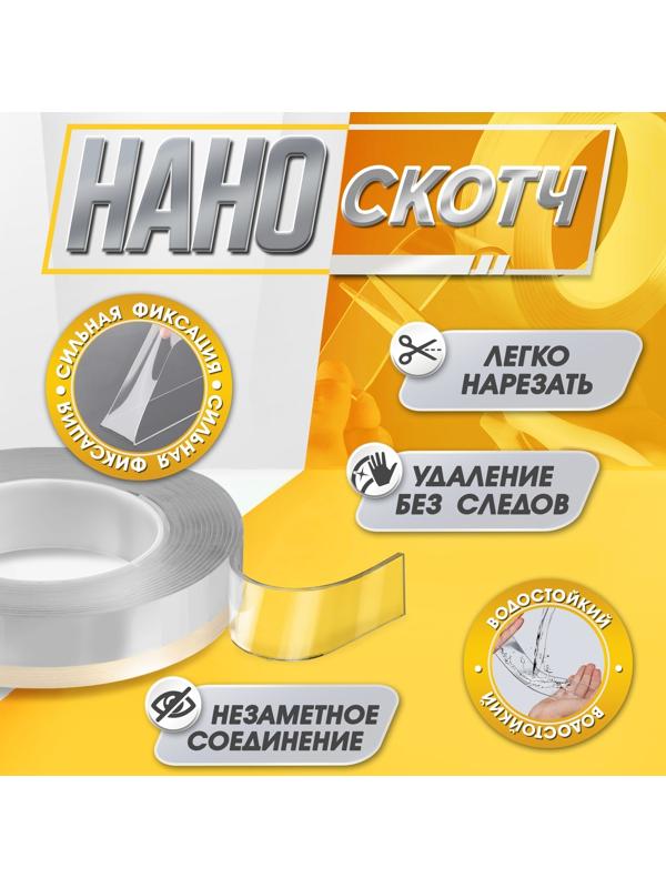 Двусторонняя самоклеящаяся лента ЛОМ, 2×30 мм × 5 м