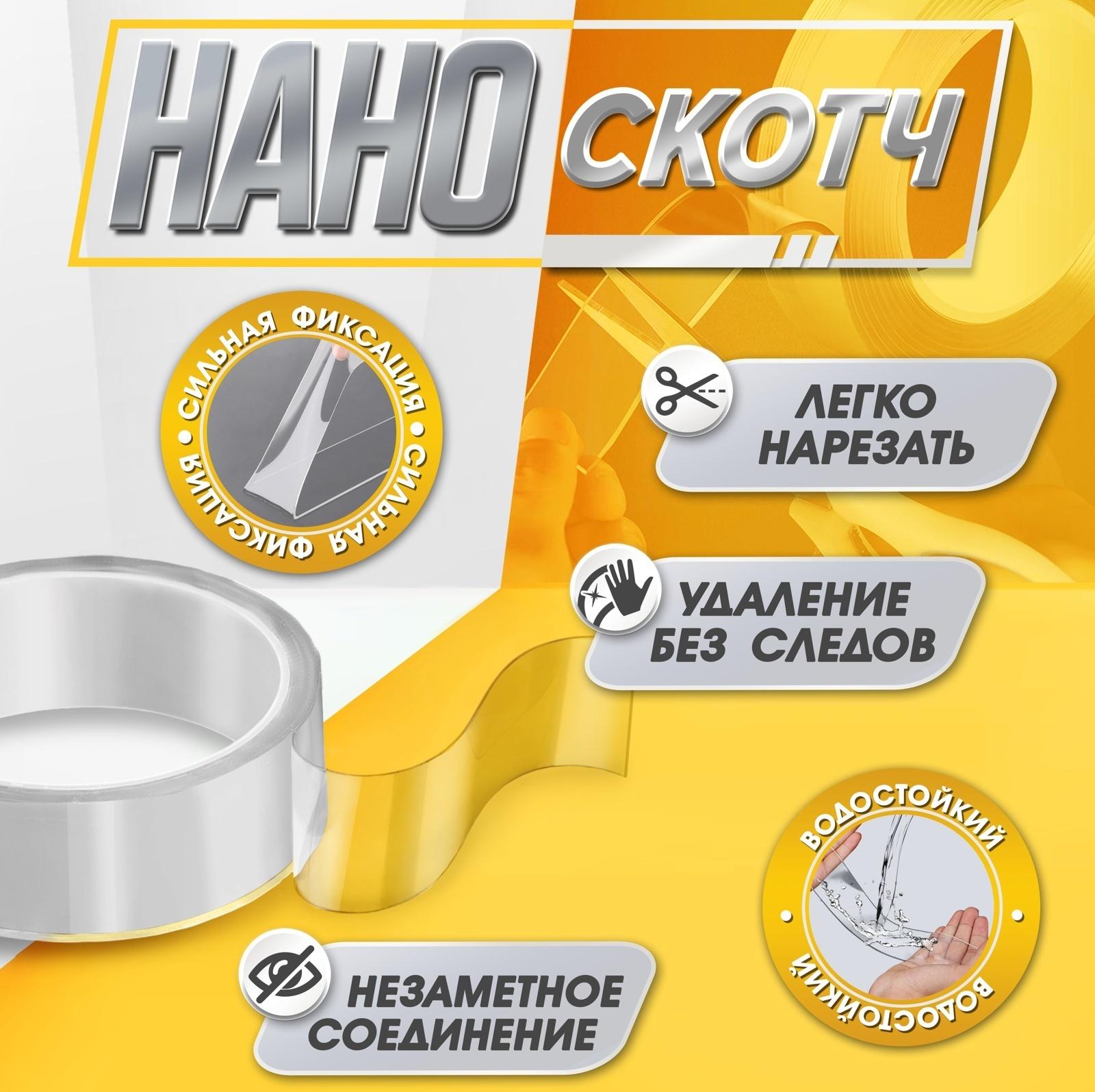 Двусторонняя самоклеящаяся лента ЛОМ, 0.6×30 мм × 3 м